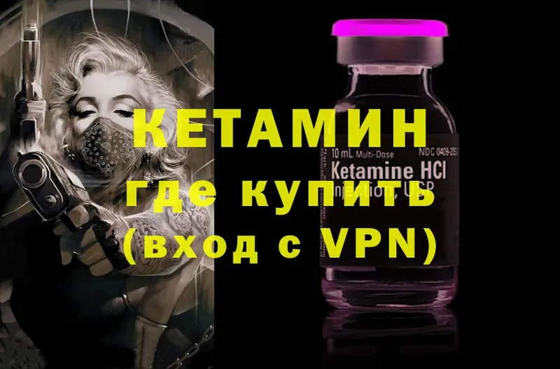 Кетамин ketamine  Алексеевка 